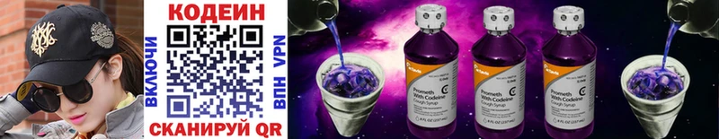 Кодеиновый сироп Lean Purple Drank  Тихвин 