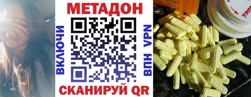 Метадон VHQ  Тихвин 
